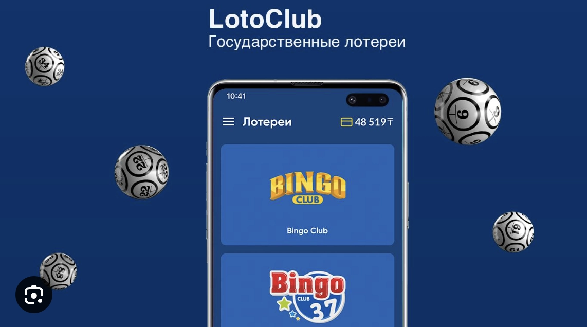 Системные требования для скачивания приложения Loto Club